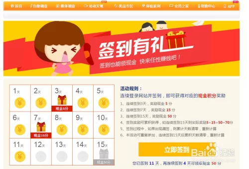 第一调查网正规吗?能赚钱吗?