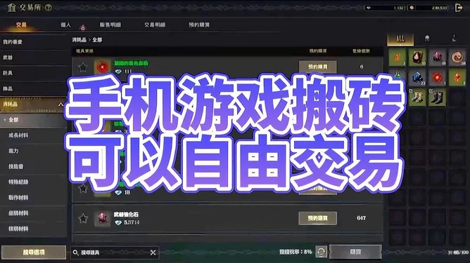 手机玩啥游戏能赚人民币,还能提现到微信?