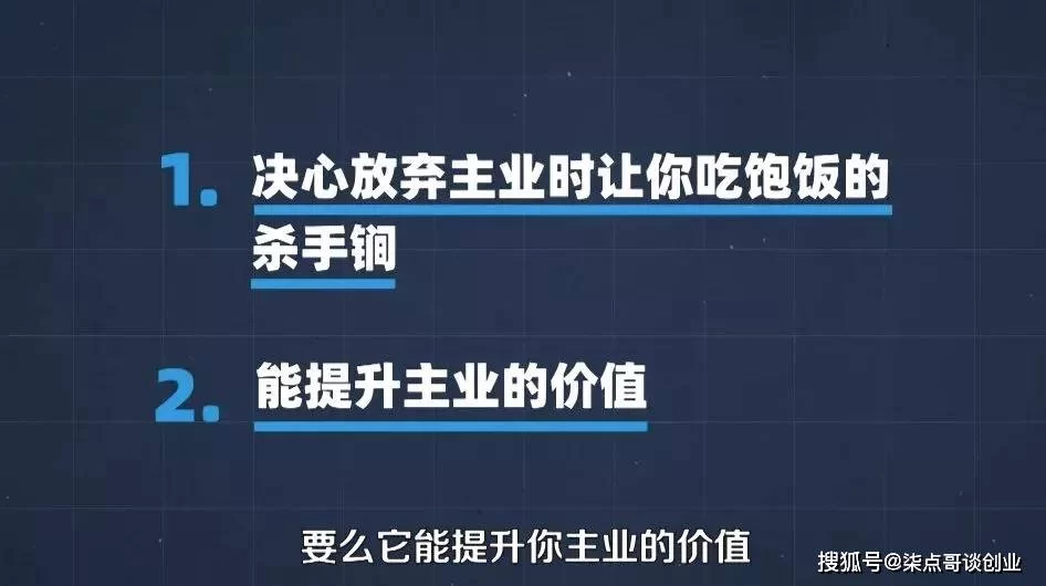 上班族啥时候该放弃副业,退休做哪些靠谱又闷声赚钱的副业?