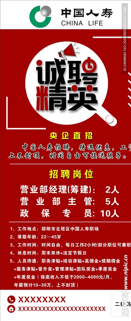 中国人保兼职在吴江最近招聘怎么样?靠谱吗?有人了解吗?