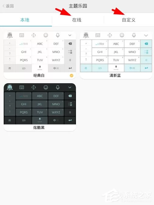 章鱼输入法怎么赚钱换皮肤,教程全在这?