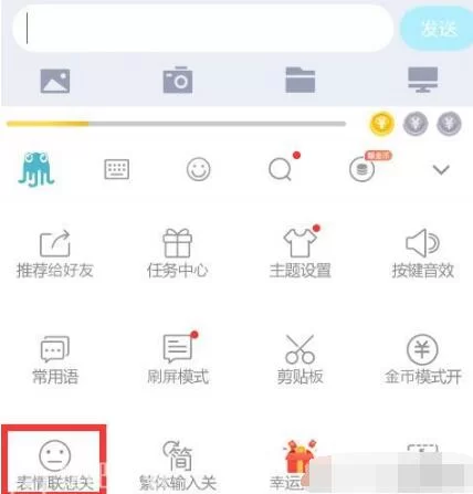 章鱼输入法耗电不,收费吗,用着咋样?