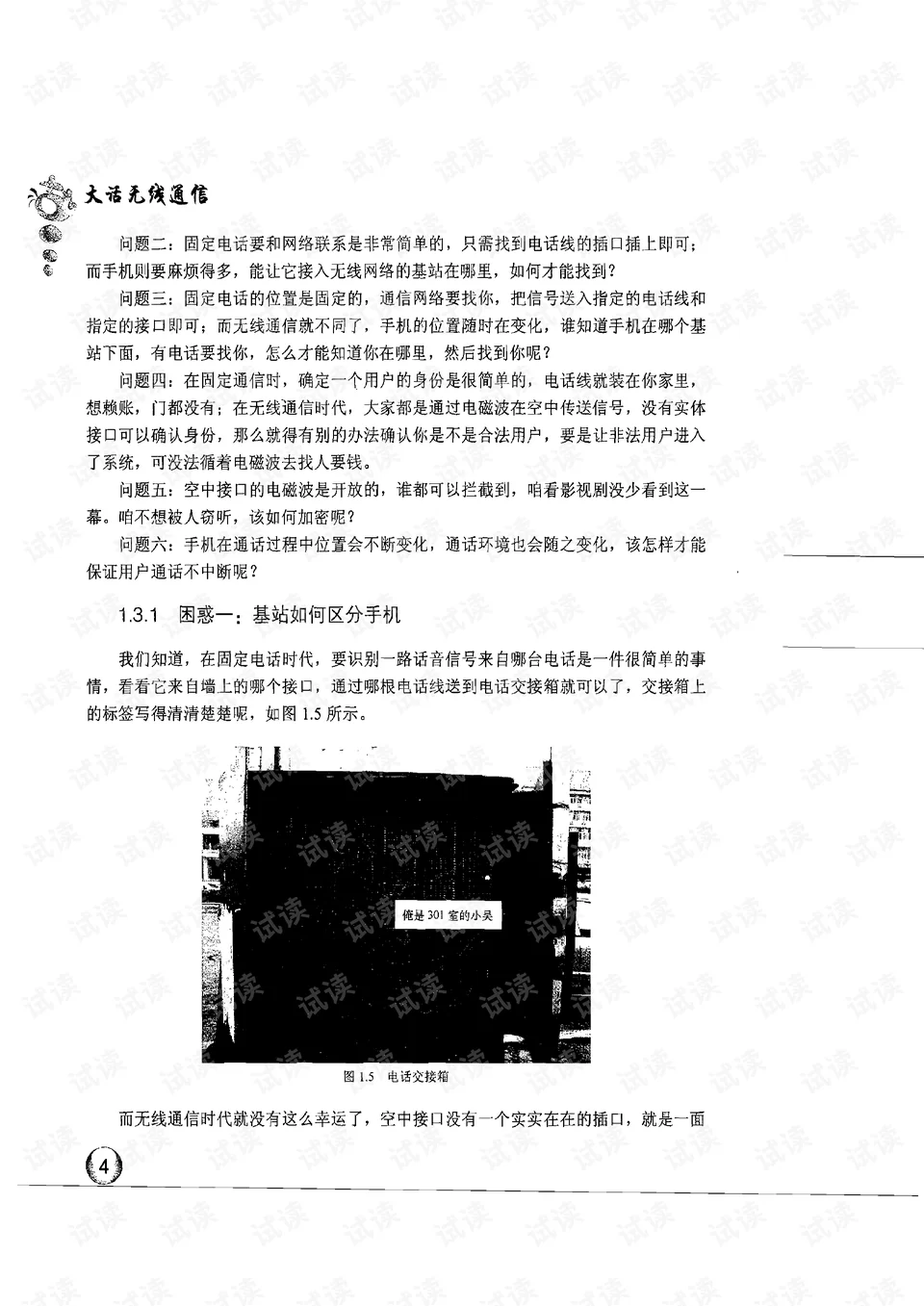手机网络是啥,网络原理有哪些?