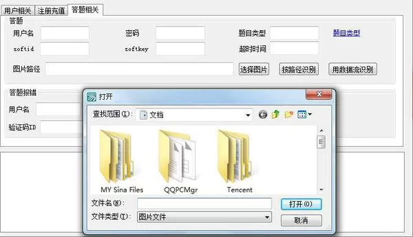 手机自动打码软件真的能赚钱吗?