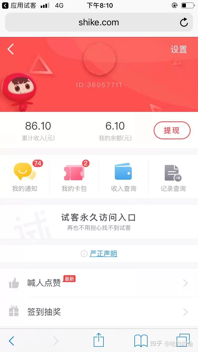 手机看文章赚钱真的靠谱吗?