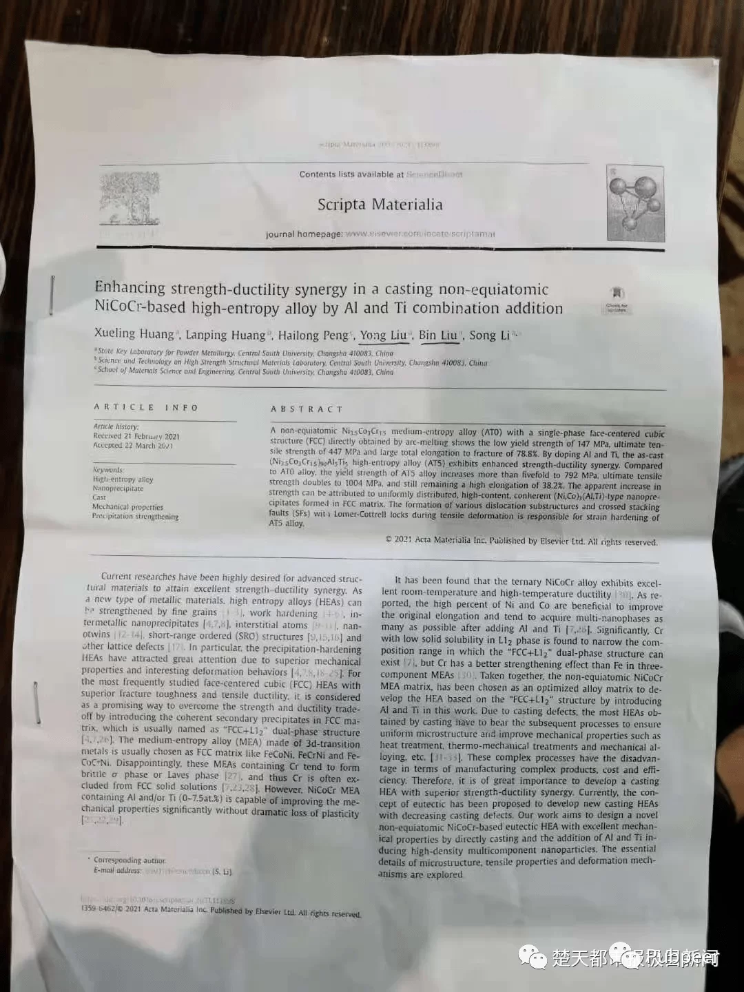 中南大学学生兼职怎么申请,学生管理系统困难认定入口在哪?