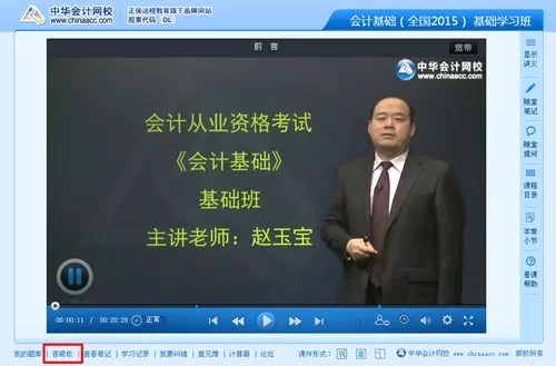 中华会计网校兼职答疑老师靠谱不,应聘要怎么发信息联系官网?
