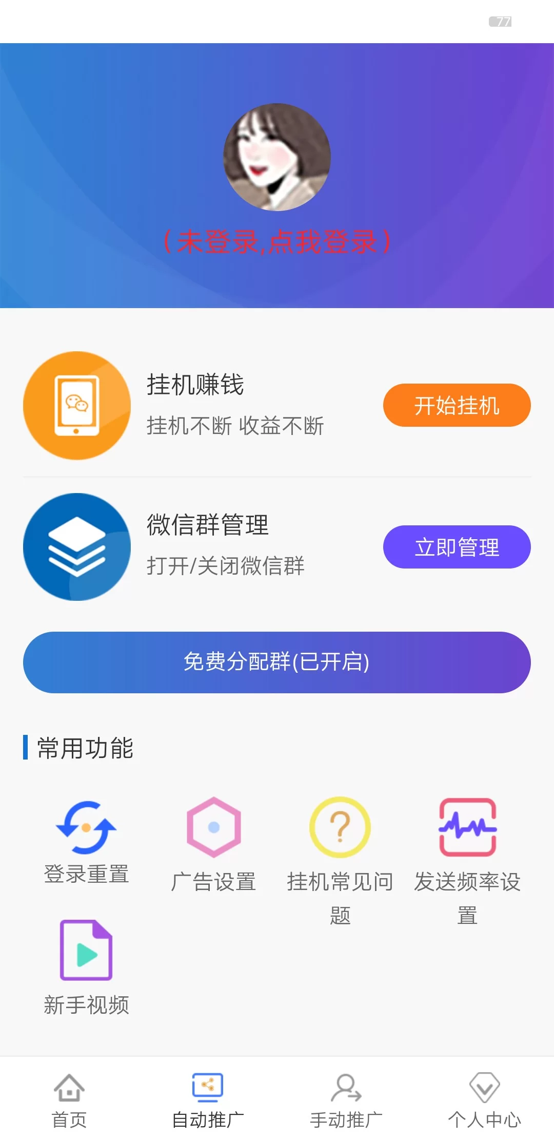 稳赚真的能赚钱吗?提现安全有保障吗?