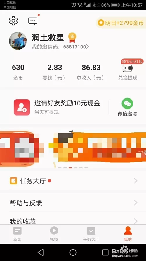 手机看资讯怎么赚钱?哪个app能赚零钱?