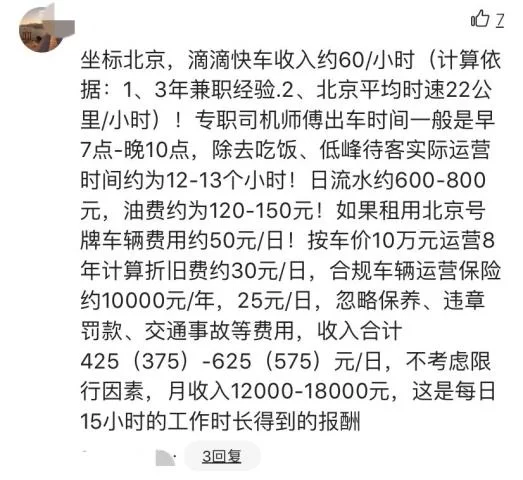 上班族副业跑滴滴,一月能挣多少?手机兼职副业靠谱吗?