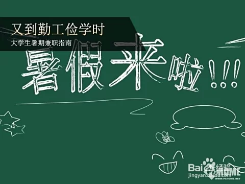 中午下班时间兼职到底能不能做,打工人适合哪些靠谱副业?