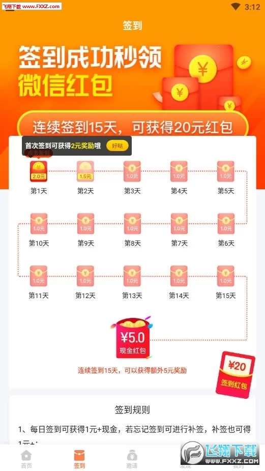 秘乐魔方挂机软件怎么样,真的能赚钱吗?