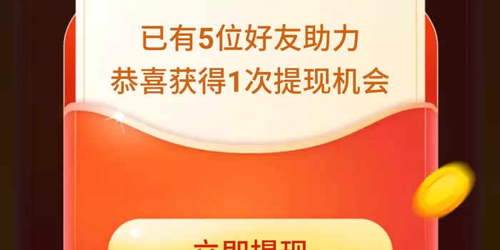 秒钱里的钱能提现吗,安全还能拿回来吗?