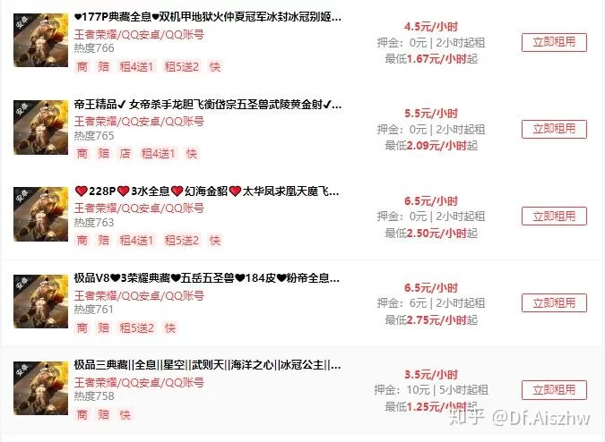 租号网站赚钱真的靠谱吗?可靠平台推荐?