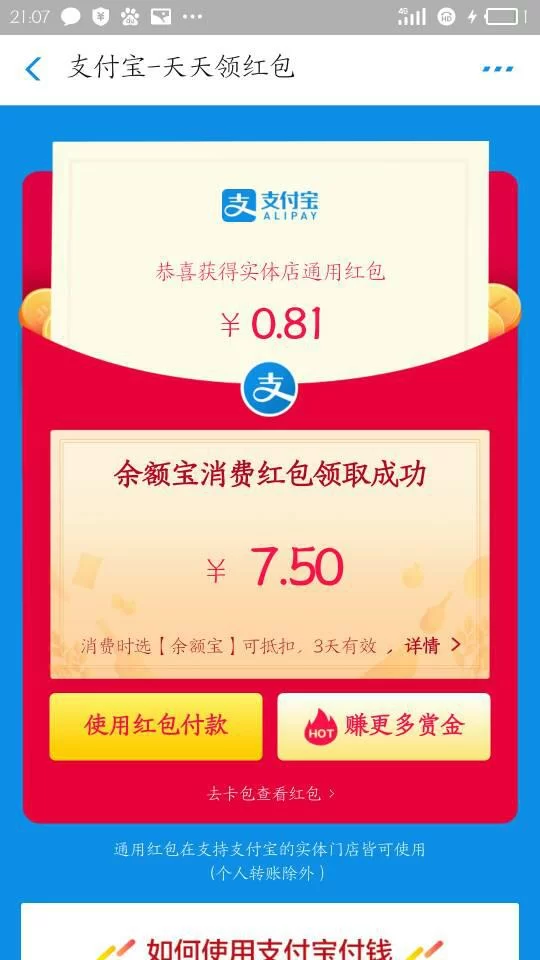 手机淘花里的钱怎么提现到微信或银行卡呀?
