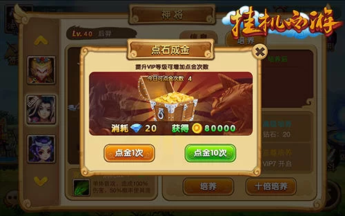 手机游戏挂机赚钱1小时真能赚2元,真的吗?
