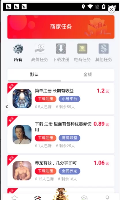 秒赚微信登录怎么玩,能赚钱还能提现吗?