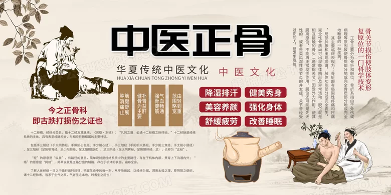 中医正骨兼职靠谱吗?手法效果到底行不行,真有那么神?