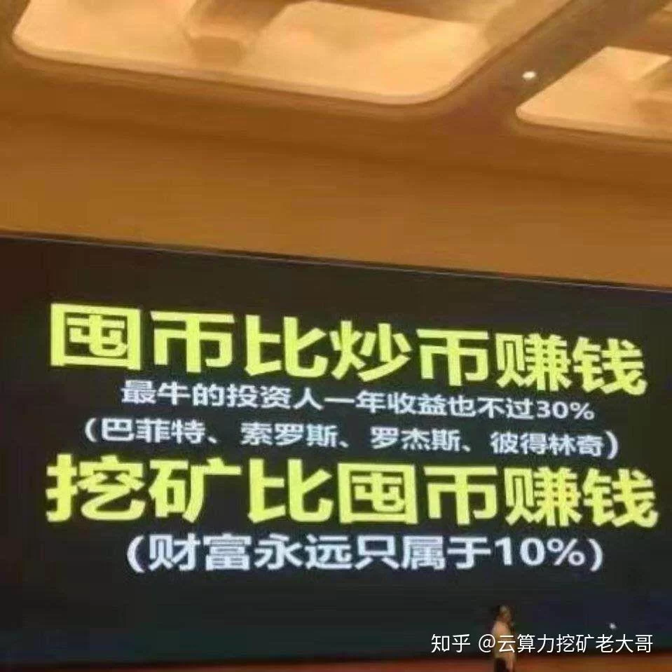 离线挖矿真的能赚钱吗?手机挖矿靠谱不?