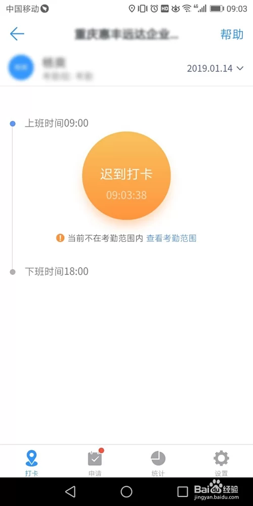 手机极速打卡怎么设置,如何快速开启使用?