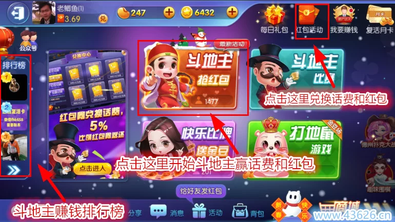 手机斗地主怎么玩才能赚钱?