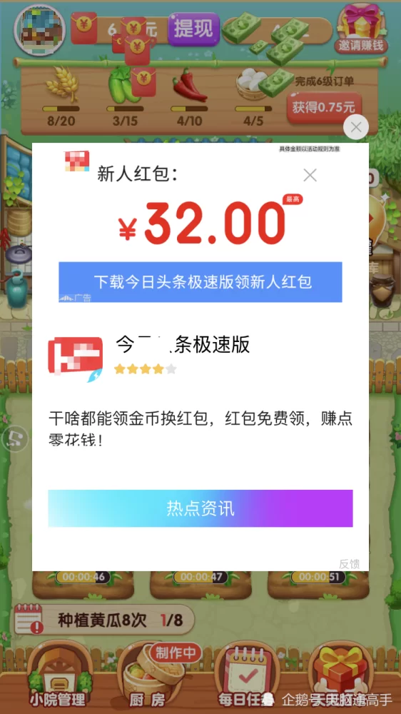手机挂着广告就能赚钱,免费提现靠谱吗?