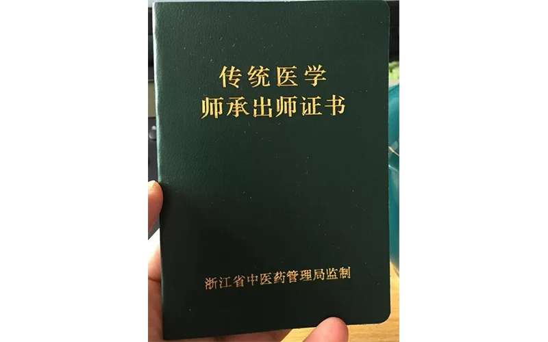 中医学徒做哪些兼职能考执业医师证?师承实践经历有用吗?