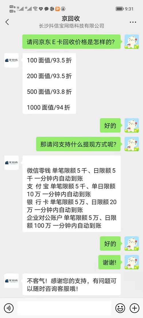 礼品卡怎么快速变现,哪个平台最靠谱?