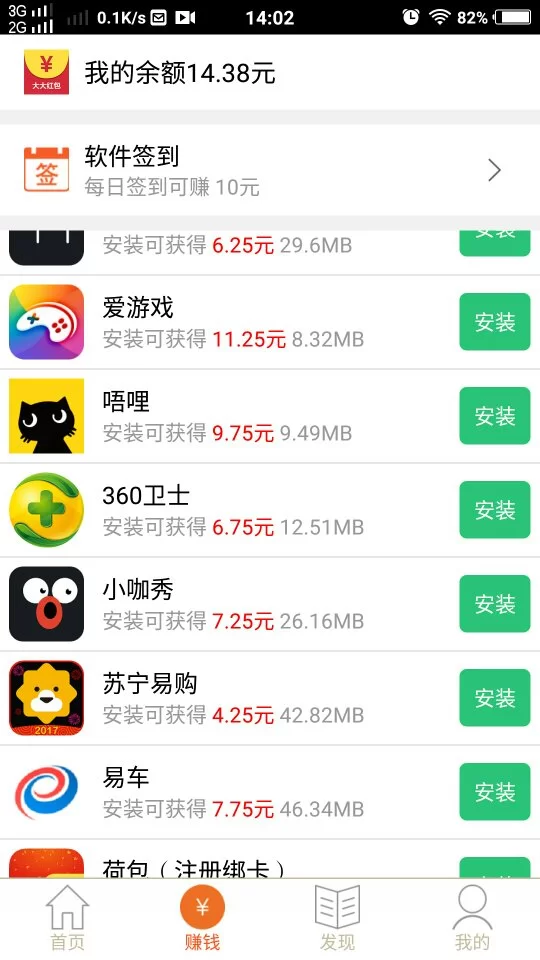 手机挂机赚钱靠谱吗?软件能赚点小钱不?