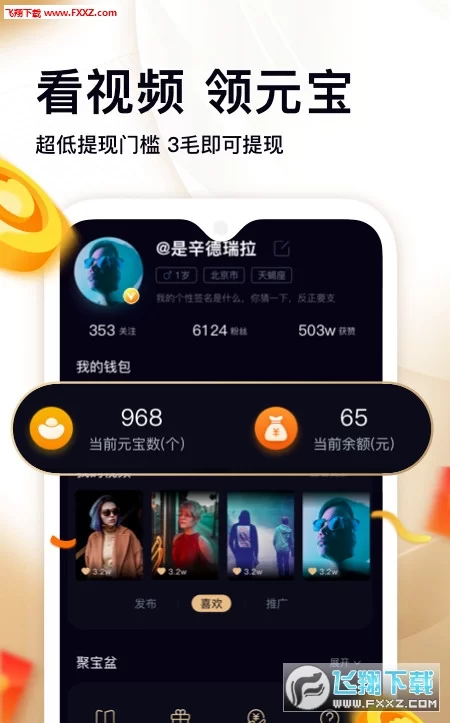 短视频赚钱提现靠谱吗?小心别被骗了!