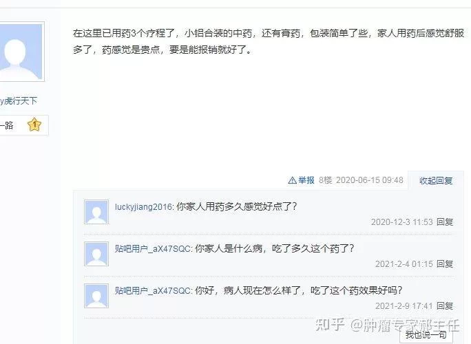 中医医学兼职靠谱吗?继续教育网线上兼职平台和专业有哪些?