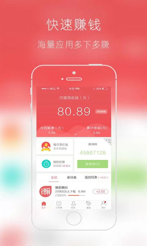 真的有能一天提现好几次的赚钱软件吗?