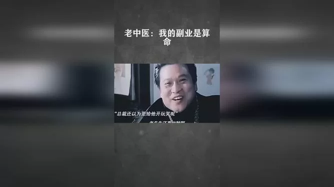中医副业有几个?备孕调理要调多久,把脉看男女和1寸是几指?