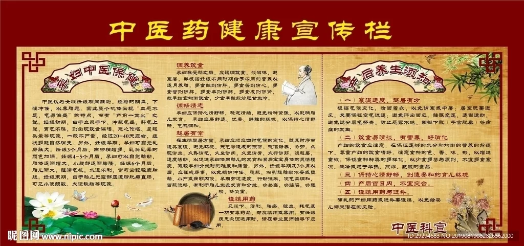 中医副业宣传图片高清版免费下载,简单夜市普法宣传单哪里找?