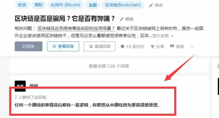 知乎上怎么挣钱,有哪些实用的赚钱方法?