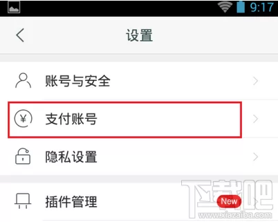 手机挂机教程,挂机宝怎么绑定支付平台?