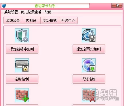 睿思挂机软件怎么下载,一天能赚几块钱?