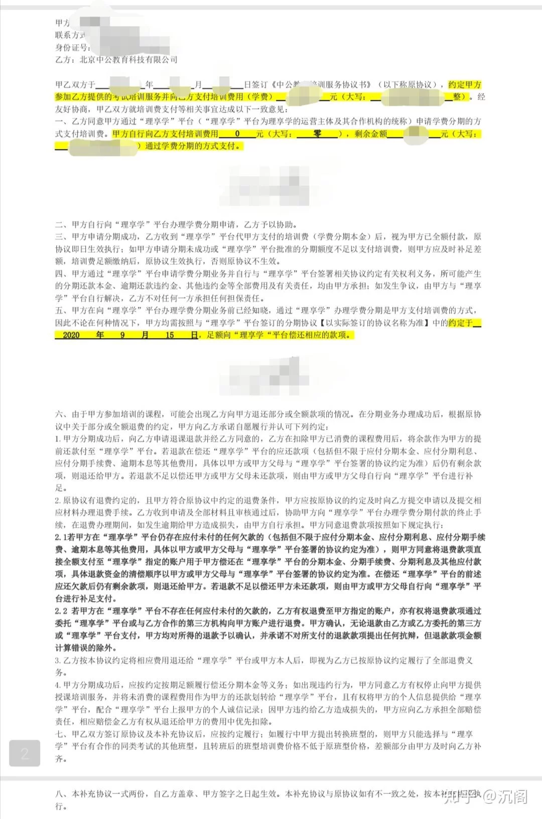 中公教育有副业赚钱的机会吗,股票还有翻盘的可能吗,还有分红吗?