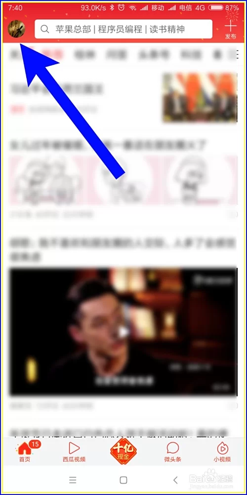 睡觉赚钱怎么提现,今日头条真能赚钱吗?