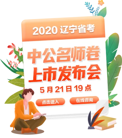 中公教育招兼职教师吗?兼职岗位靠谱不?最新招聘是真的吗?