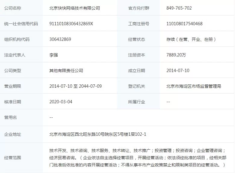 真融宝提现困难,资金兑付有希望了吗?