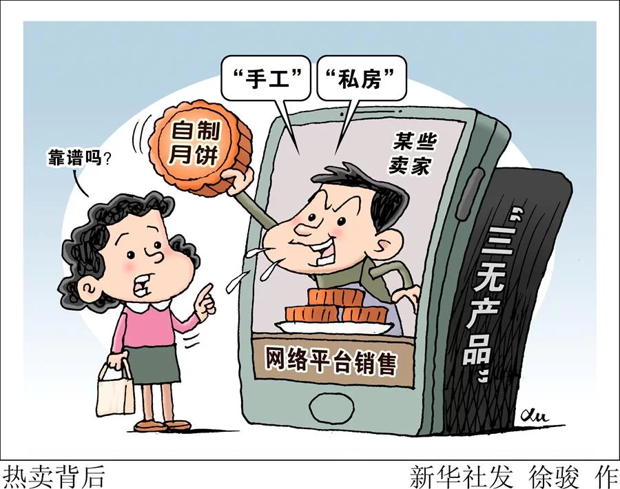 上班族副业卖月饼靠谱?选什么不影响工作赚钱?