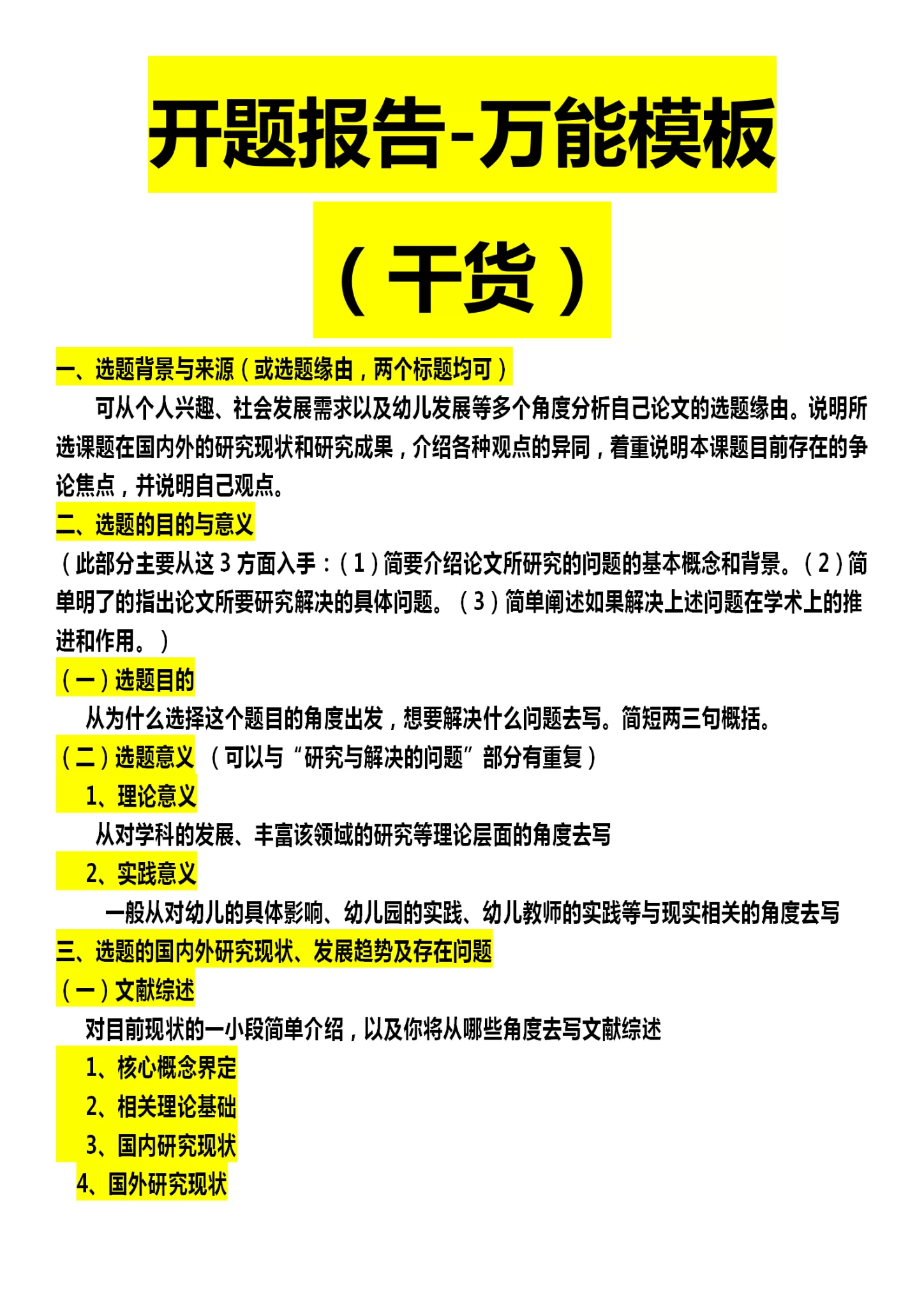 上班族副业周总结怎么写,不影响工作还能赚钱?