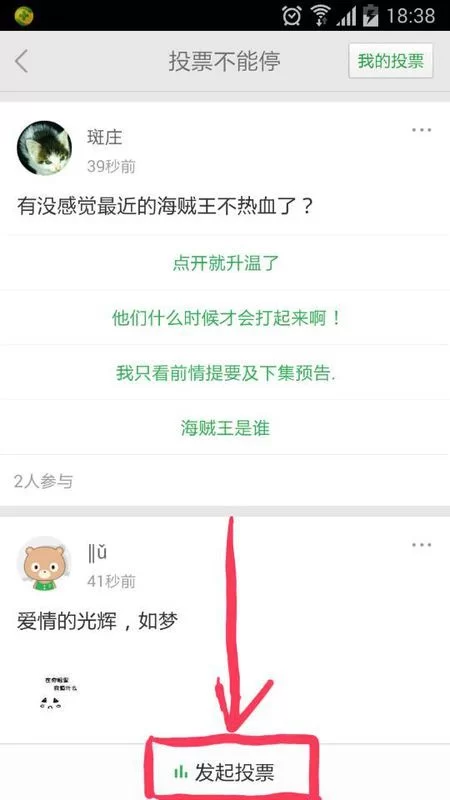 手机投票任务赚钱能信吗?小心这些骗局!