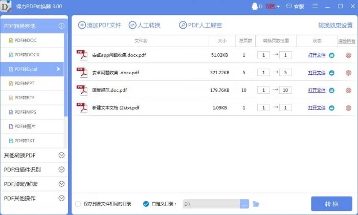 手机打码软件怎么用,简单几步轻松搞定?
