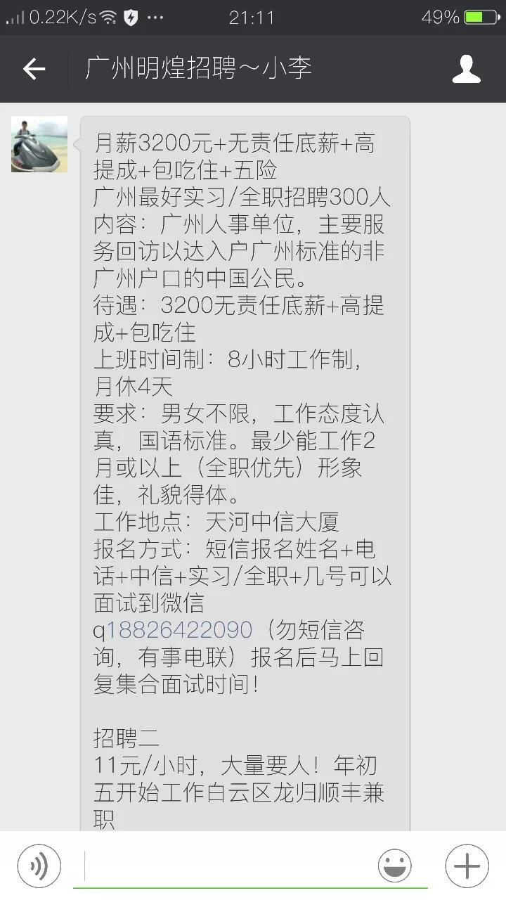 中信大厦兼职好不好找?有哪些岗位可选,薪资待遇怎么样?