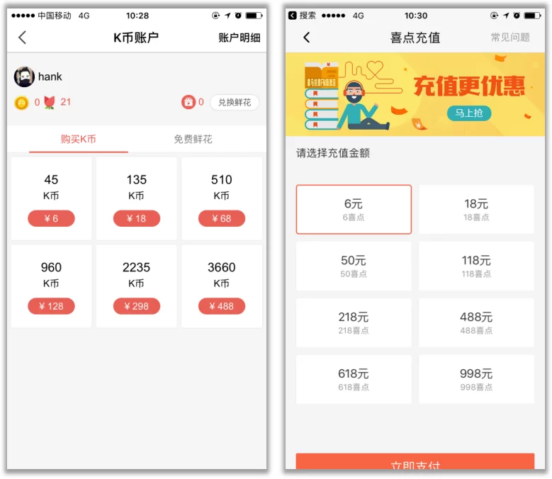 真快乐app怎么赚钱,前景如何?