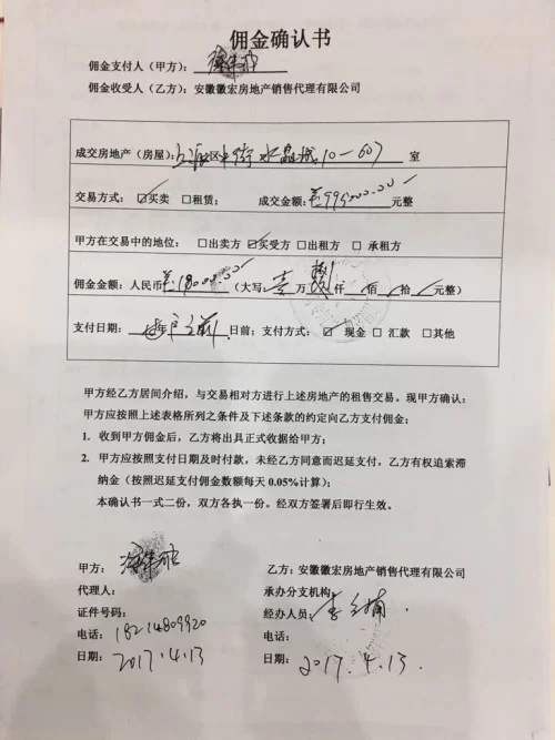 中介签的协议到底有效不?兼职卖房签协议要注意啥问题?