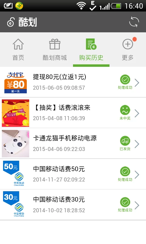 真的有不用看广告就能提现的赚钱软件吗?