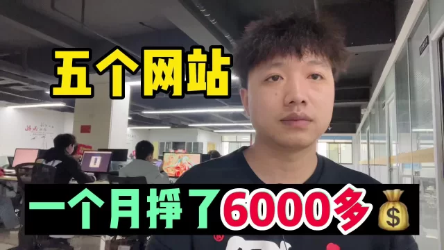 中介兼职视频赚点钱靠谱吗,上班有点闲做视频剪辑能行不?